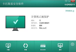 kaspersky kaspersky 卡巴斯基 v6.0.2.681 簡體中文版 起點軟件園